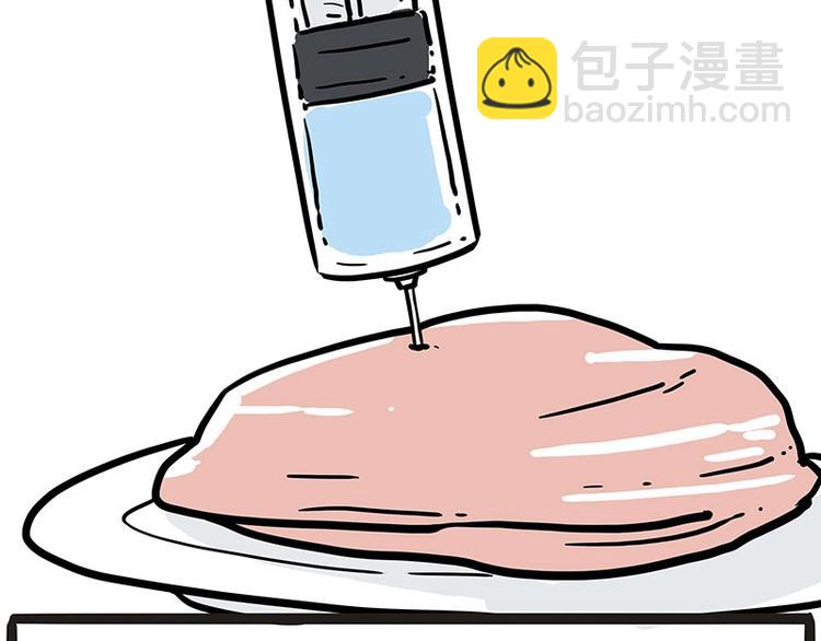 🍘吾皇巴扎黑 第204话 如何让吾皇多喝水 第27页