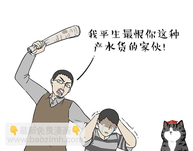 🍘吾皇巴扎黑 第204话 如何让吾皇多喝水 第30页