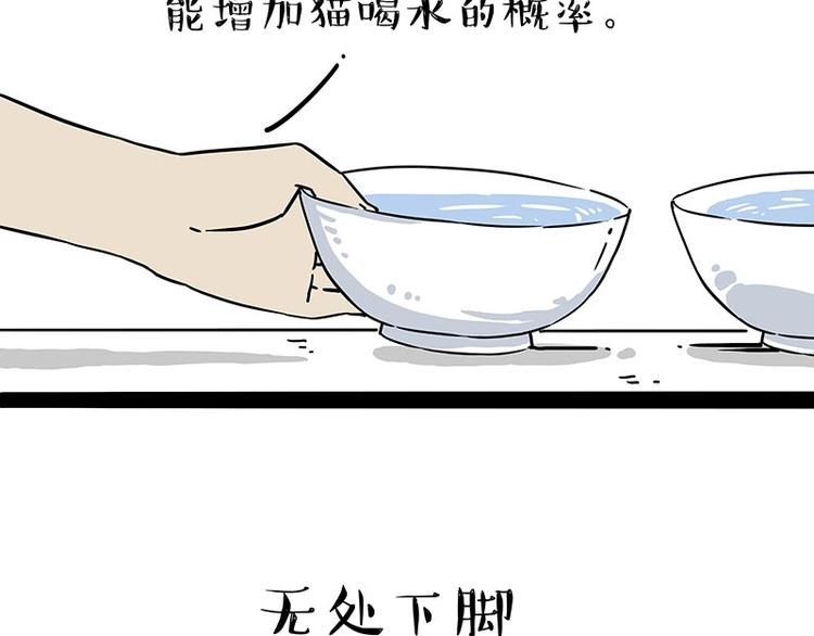 🍘吾皇巴扎黑 第204话 如何让吾皇多喝水 第32页