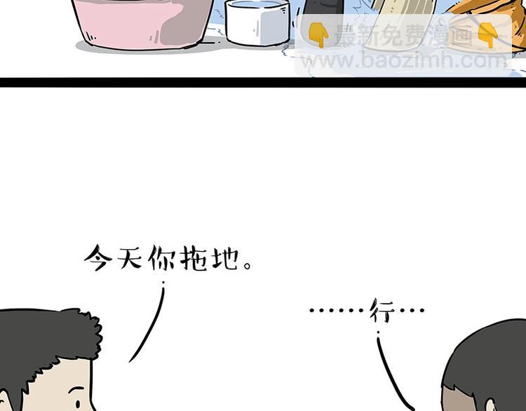 🍘吾皇巴扎黑 第204话 如何让吾皇多喝水 第35页