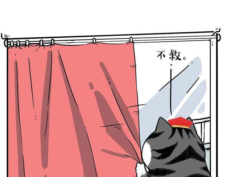 🍘吾皇巴扎黑 第204话 如何让吾皇多喝水 第40页