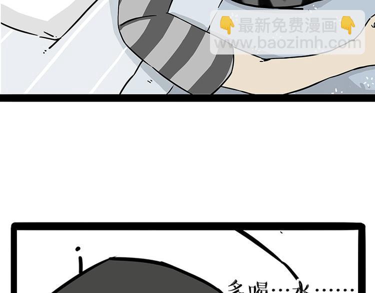🍘吾皇巴扎黑 第204话 如何让吾皇多喝水 第45页