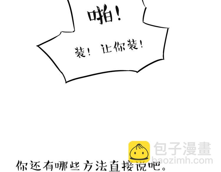 🍘吾皇巴扎黑 第204话 如何让吾皇多喝水 第48页