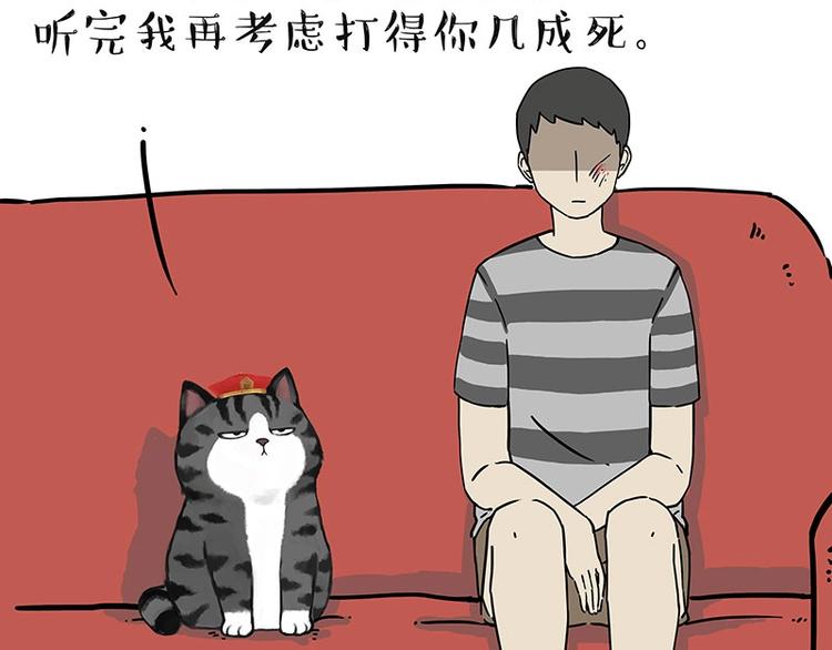 🍘吾皇巴扎黑 第204话 如何让吾皇多喝水 第49页