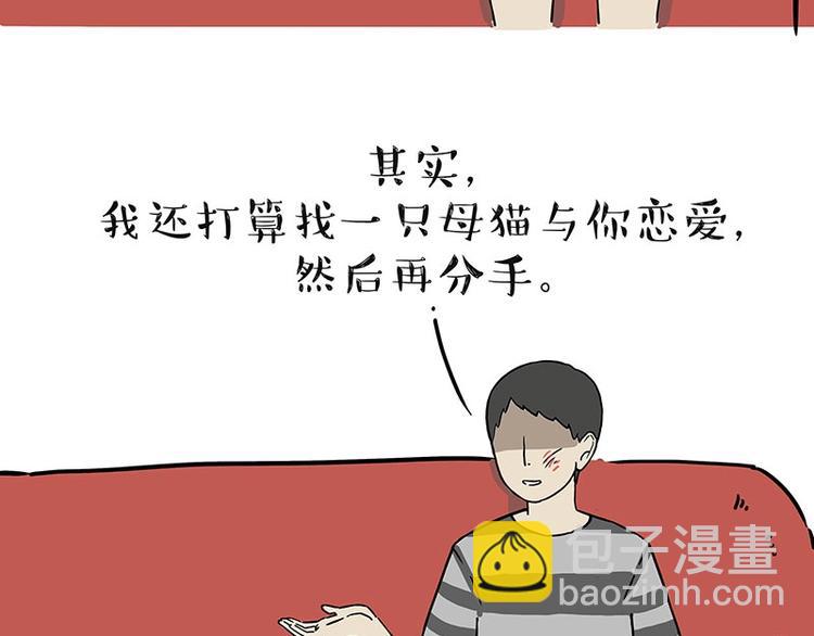 🍘吾皇巴扎黑 第204话 如何让吾皇多喝水 第50页