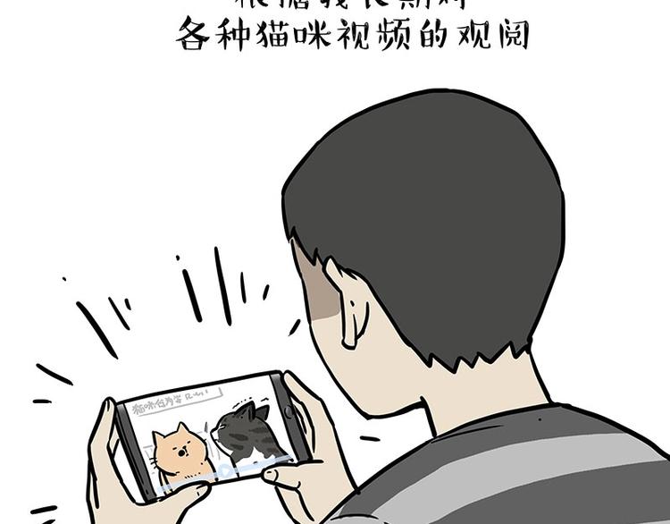 🍘吾皇巴扎黑 第204话 如何让吾皇多喝水 第6页