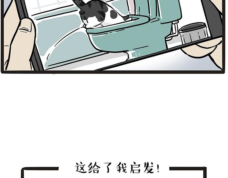 🍘吾皇巴扎黑 第204话 如何让吾皇多喝水 第8页
