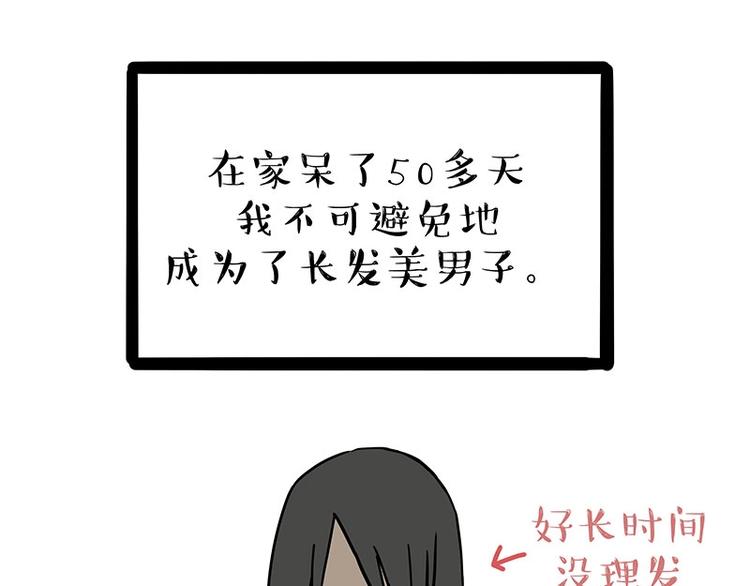 🍘吾皇巴扎黑 第206话 少年→美男？！ 第1页