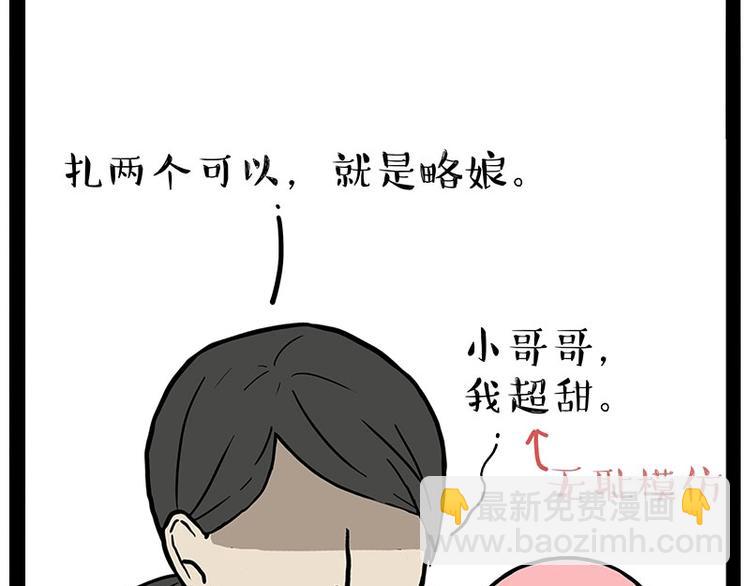 🍘吾皇巴扎黑 第206话 少年→美男？！ 第10页