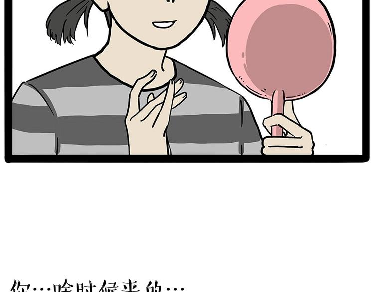 🍘吾皇巴扎黑 第206话 少年→美男？！ 第11页