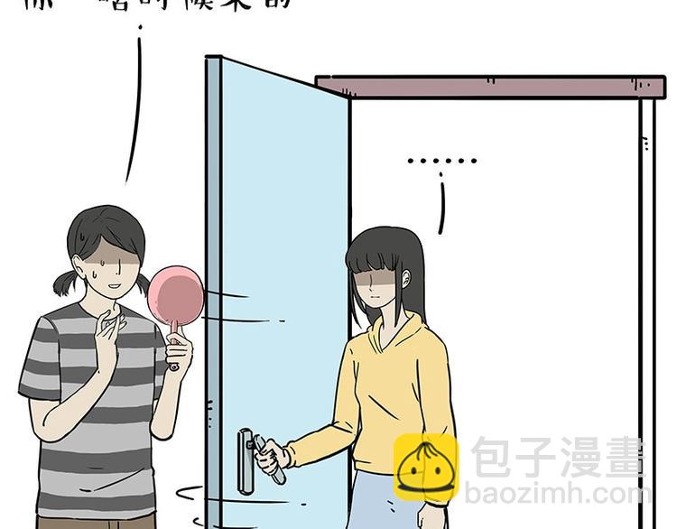 🍘吾皇巴扎黑 第206话 少年→美男？！ 第12页