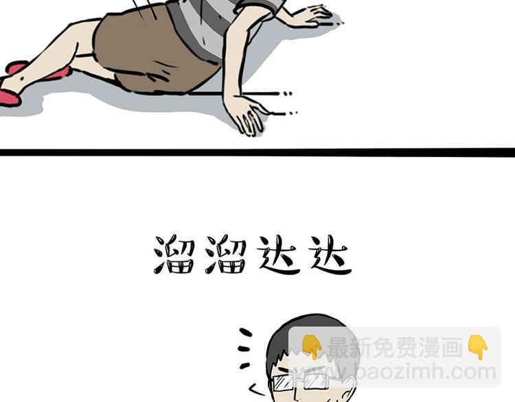 🍘吾皇巴扎黑 第206话 少年→美男？！ 第15页