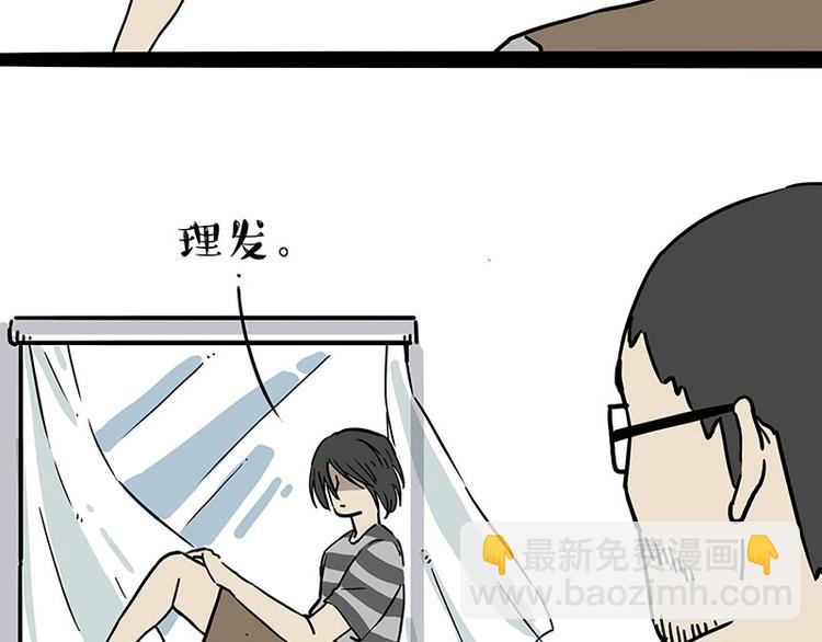 🍘吾皇巴扎黑 第206话 少年→美男？！ 第18页