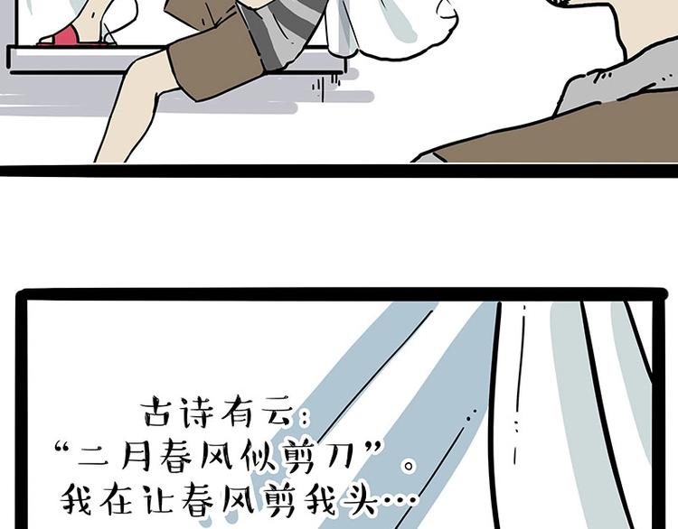 🍘吾皇巴扎黑 第206话 少年→美男？！ 第19页