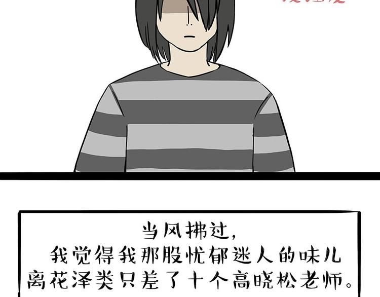 🍘吾皇巴扎黑 第206话 少年→美男？！ 第2页