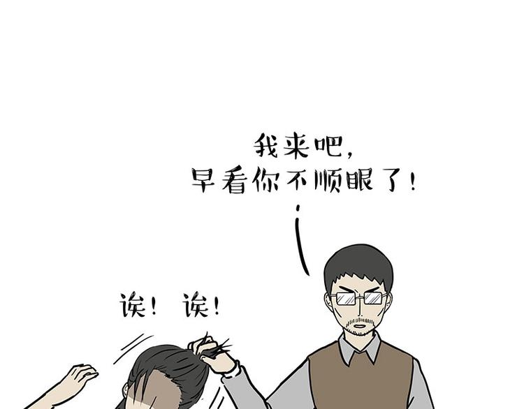 🍘吾皇巴扎黑 第206话 少年→美男？！ 第21页