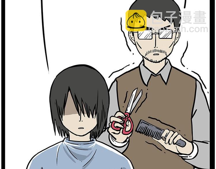🍘吾皇巴扎黑 第206话 少年→美男？！ 第23页