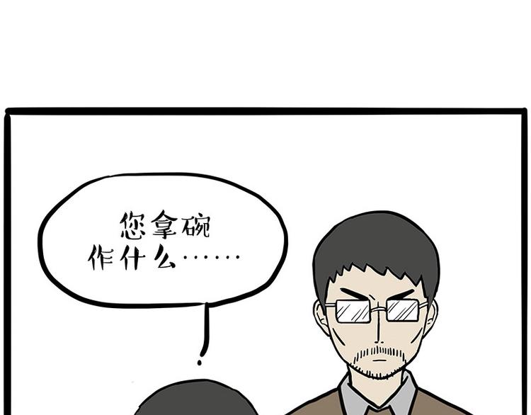 🍘吾皇巴扎黑 第206话 少年→美男？！ 第27页