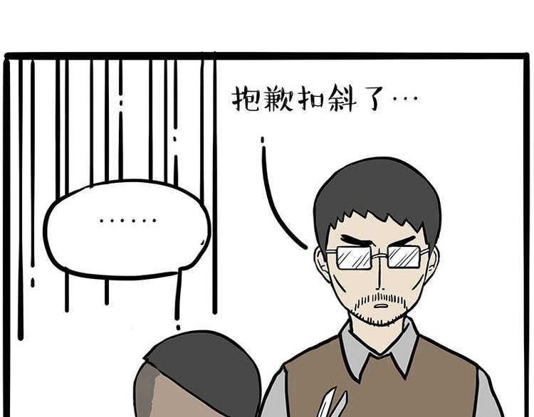 🍘吾皇巴扎黑 第206话 少年→美男？！ 第31页