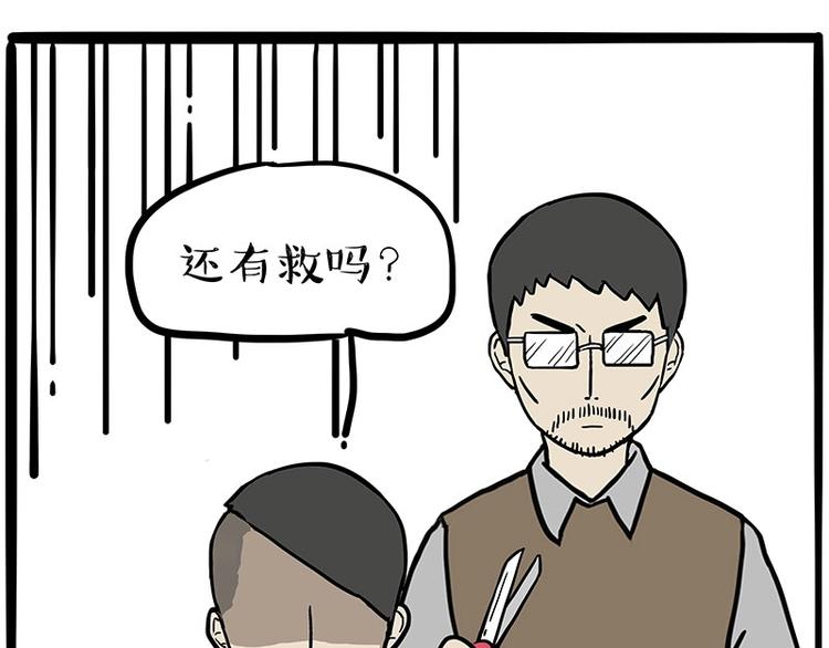 🍘吾皇巴扎黑 第206话 少年→美男？！ 第33页