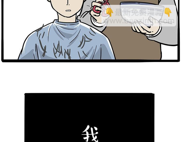 🍘吾皇巴扎黑 第206话 少年→美男？！ 第34页
