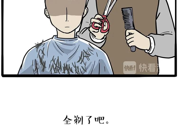 🍘吾皇巴扎黑 第206话 少年→美男？！ 第37页
