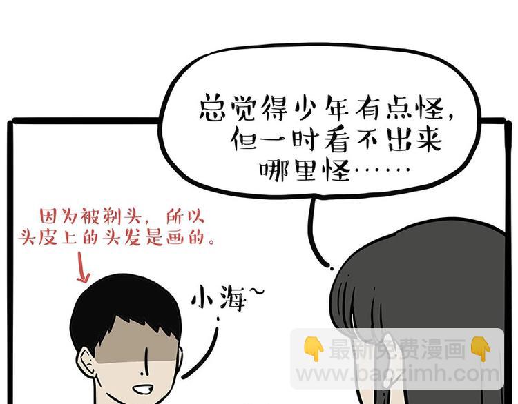 🍘吾皇巴扎黑 第206话 少年→美男？！ 第39页