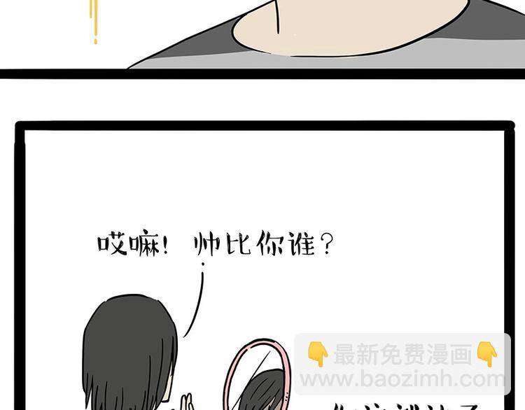 🍘吾皇巴扎黑 第206话 少年→美男？！ 第4页