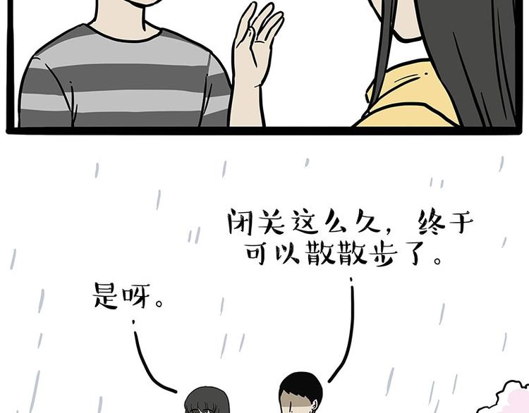 🍘吾皇巴扎黑 第206话 少年→美男？！ 第40页