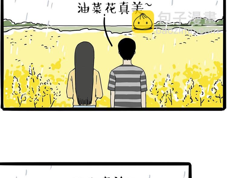 🍘吾皇巴扎黑 第206话 少年→美男？！ 第42页