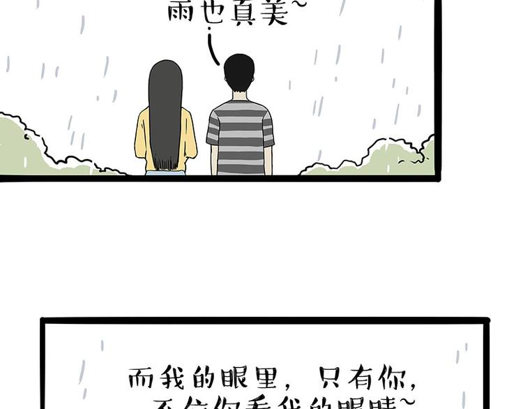 🍘吾皇巴扎黑 第206话 少年→美男？！ 第43页