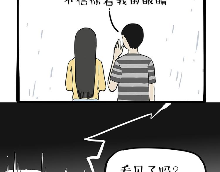 🍘吾皇巴扎黑 第206话 少年→美男？！ 第44页