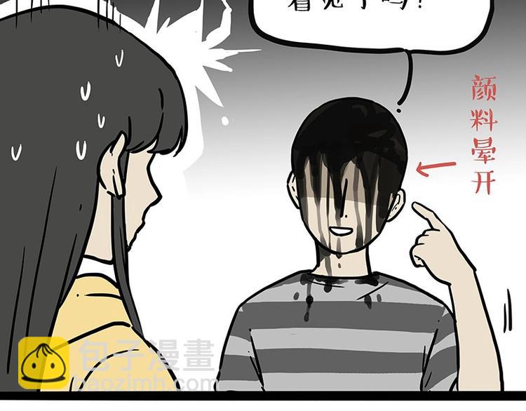 🍘吾皇巴扎黑 第206话 少年→美男？！ 第45页