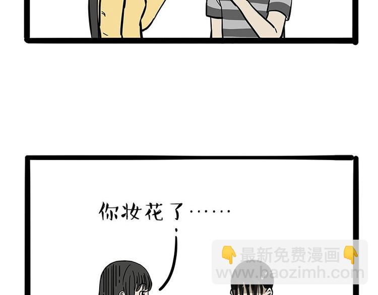 🍘吾皇巴扎黑 第206话 少年→美男？！ 第47页