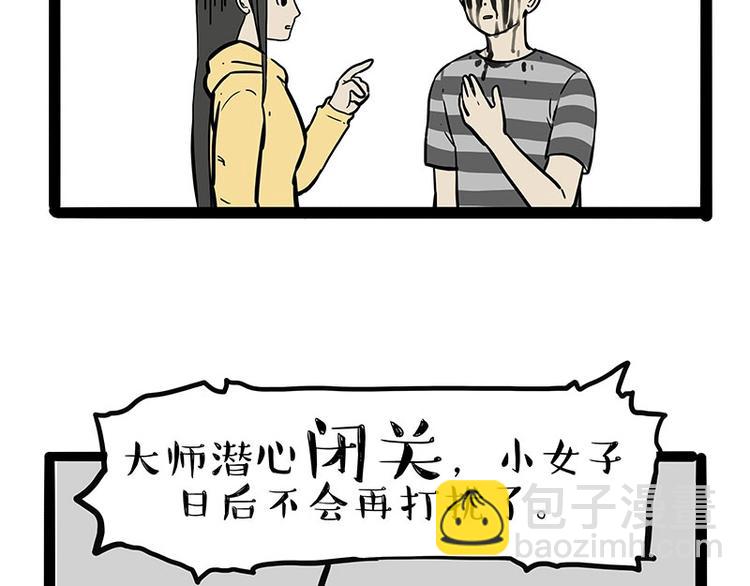 🍘吾皇巴扎黑 第206话 少年→美男？！ 第48页