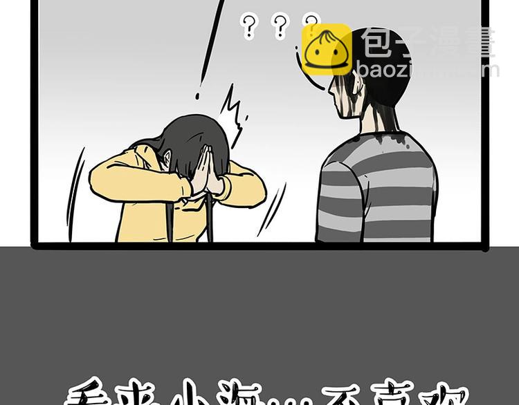 🍘吾皇巴扎黑 第206话 少年→美男？！ 第49页