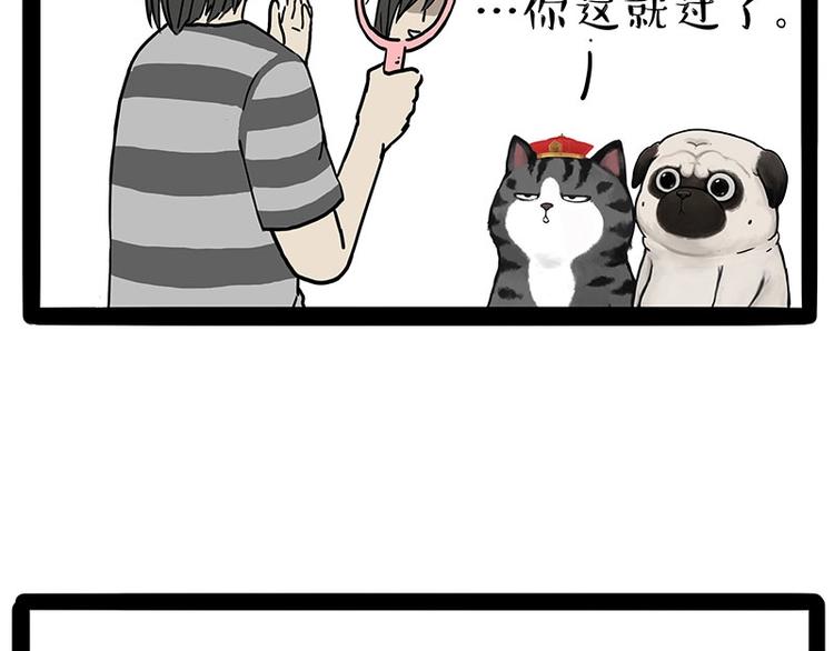 🍘吾皇巴扎黑 第206话 少年→美男？！ 第5页