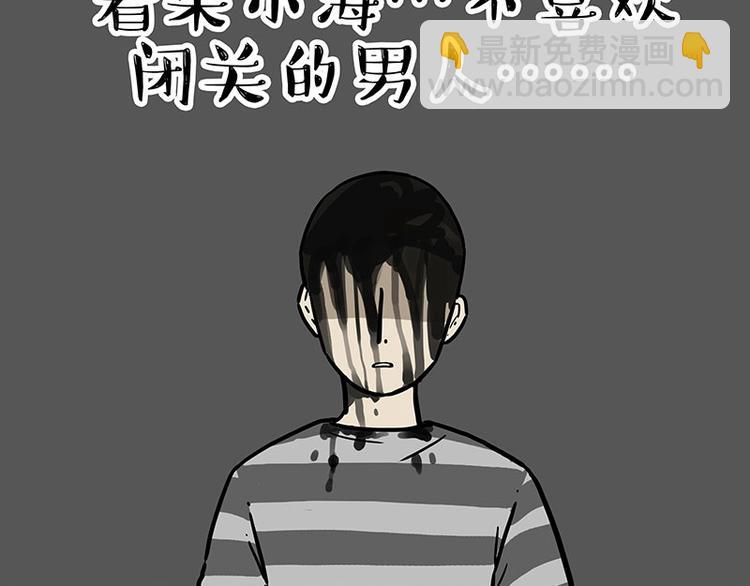 🍘吾皇巴扎黑 第206话 少年→美男？！ 第50页