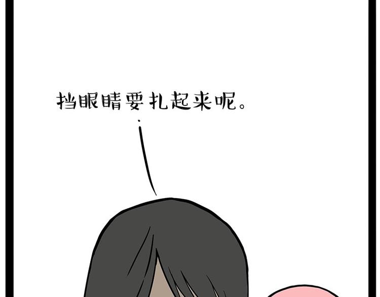 🍘吾皇巴扎黑 第206话 少年→美男？！ 第6页