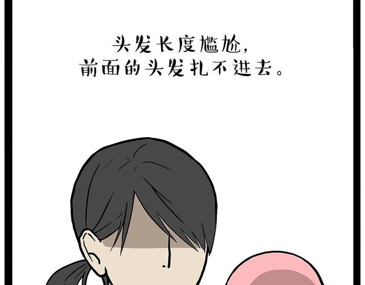 🍘吾皇巴扎黑 第206话 少年→美男？！ 第8页