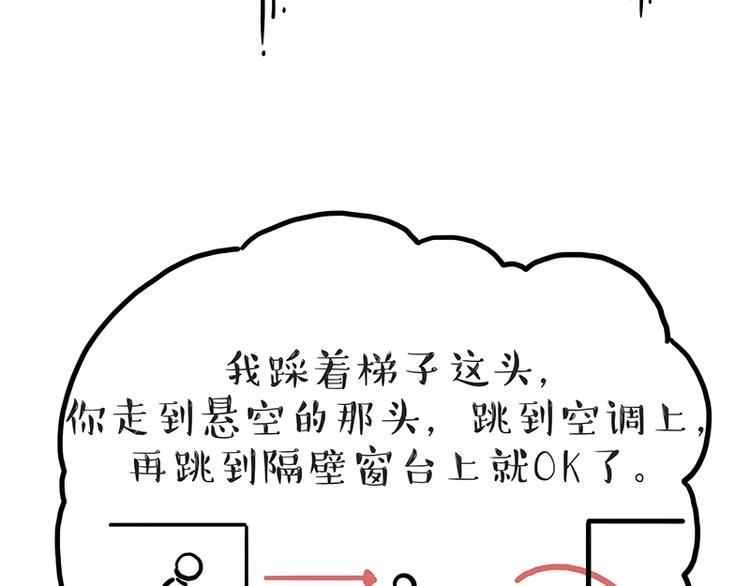 🍘吾皇巴扎黑 第208话 代喂猫不要命 第10页