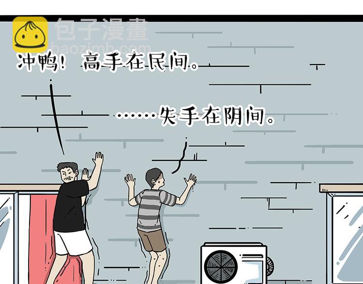 🍘吾皇巴扎黑 第208话 代喂猫不要命 第14页