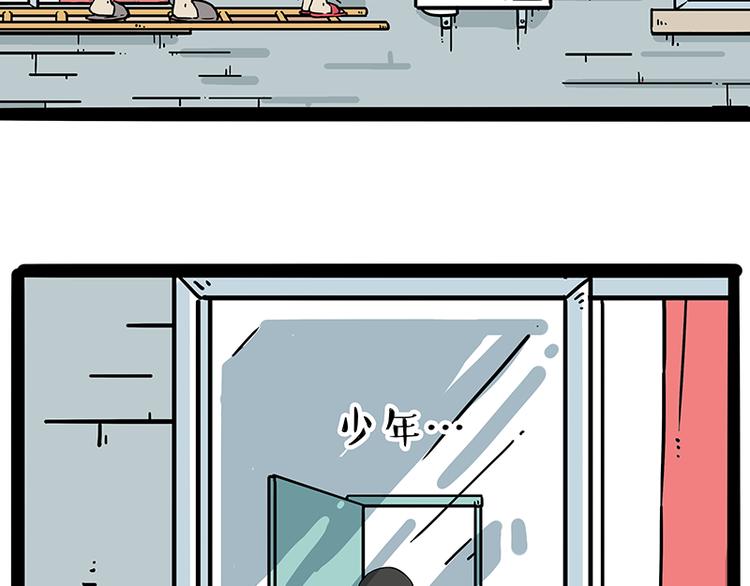 🍘吾皇巴扎黑 第208话 代喂猫不要命 第15页
