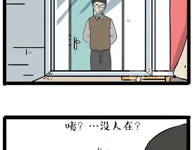 🍘吾皇巴扎黑 第208话 代喂猫不要命 第16页