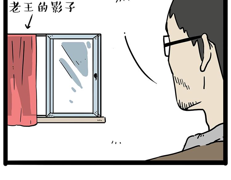 🍘吾皇巴扎黑 第208话 代喂猫不要命 第17页