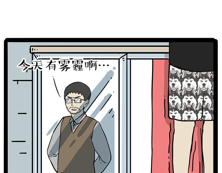 🍘吾皇巴扎黑 第208话 代喂猫不要命 第18页