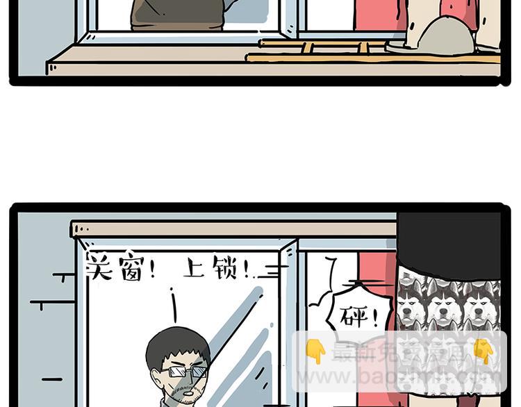 🍘吾皇巴扎黑 第208话 代喂猫不要命 第19页