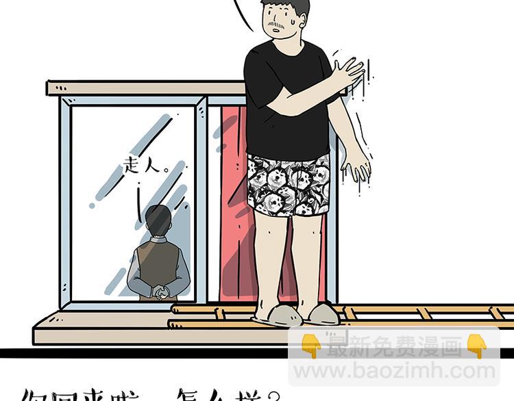 🍘吾皇巴扎黑 第208话 代喂猫不要命 第21页