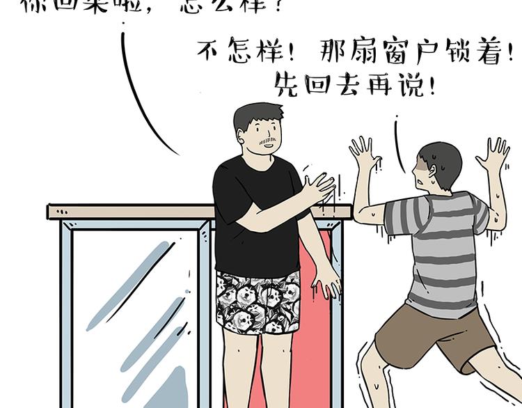 🍘吾皇巴扎黑 第208话 代喂猫不要命 第22页