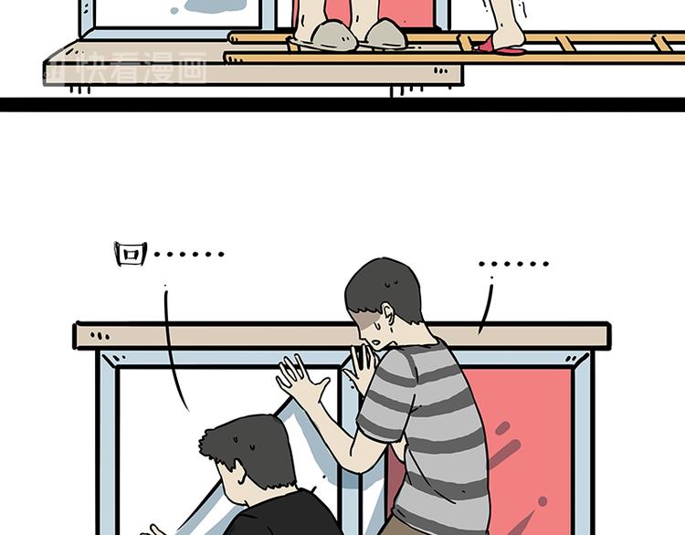 🍘吾皇巴扎黑 第208话 代喂猫不要命 第23页